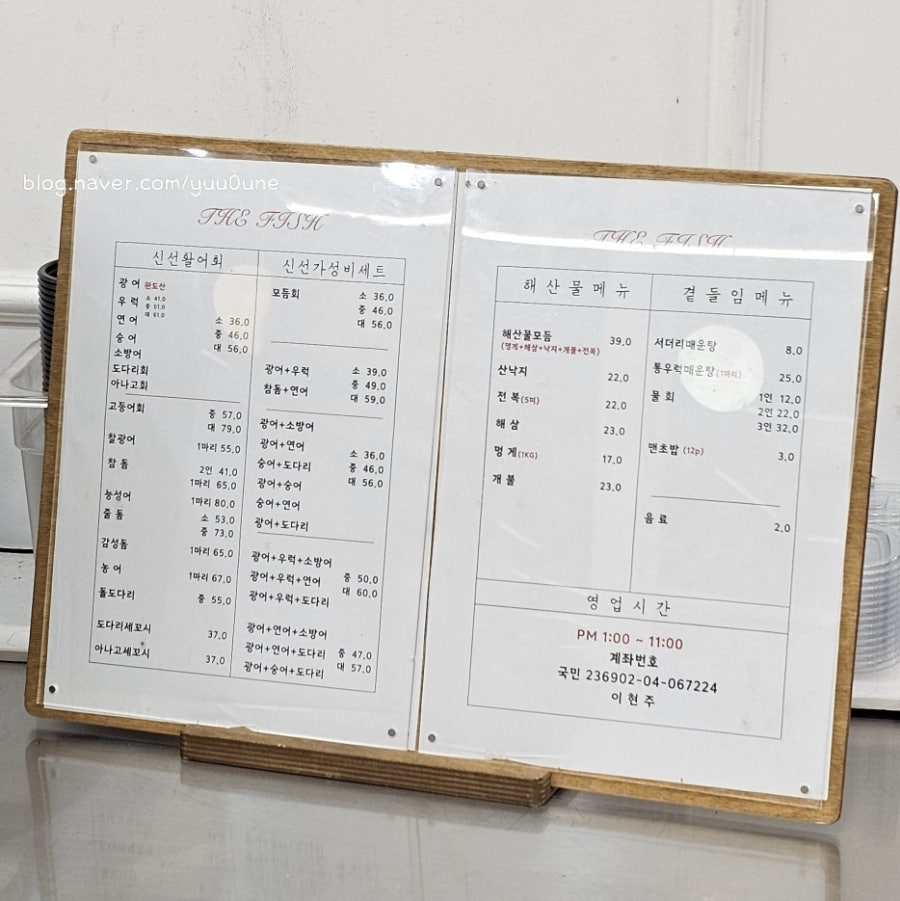 더피쉬 사진 4