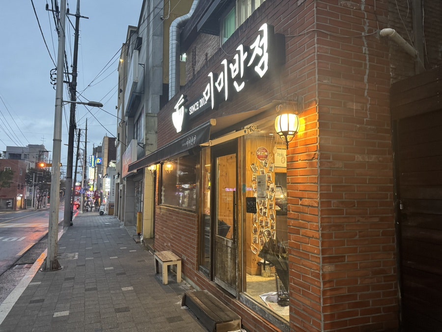 미미반점 사진 1