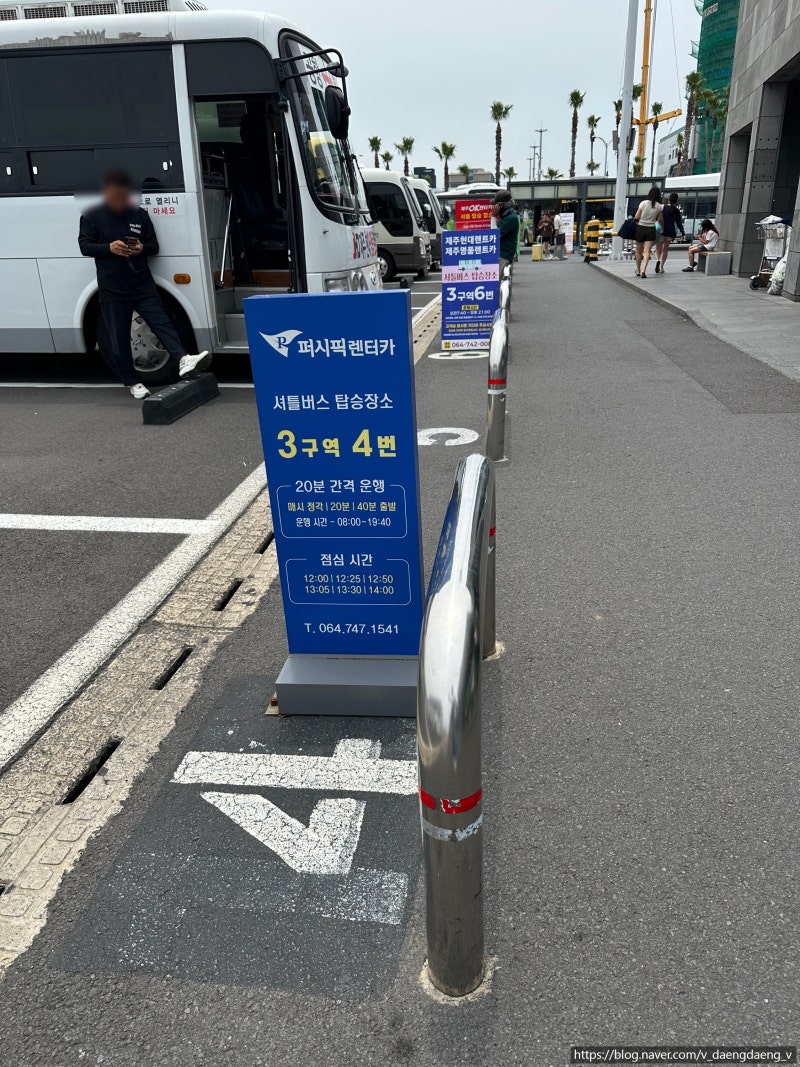 [제주] 2박 3일 여행, 퍼시픽렌트카 이용 후기｜내돈내산, 공항 셔틀 타는 곳, 셔틀버스 배차 ....