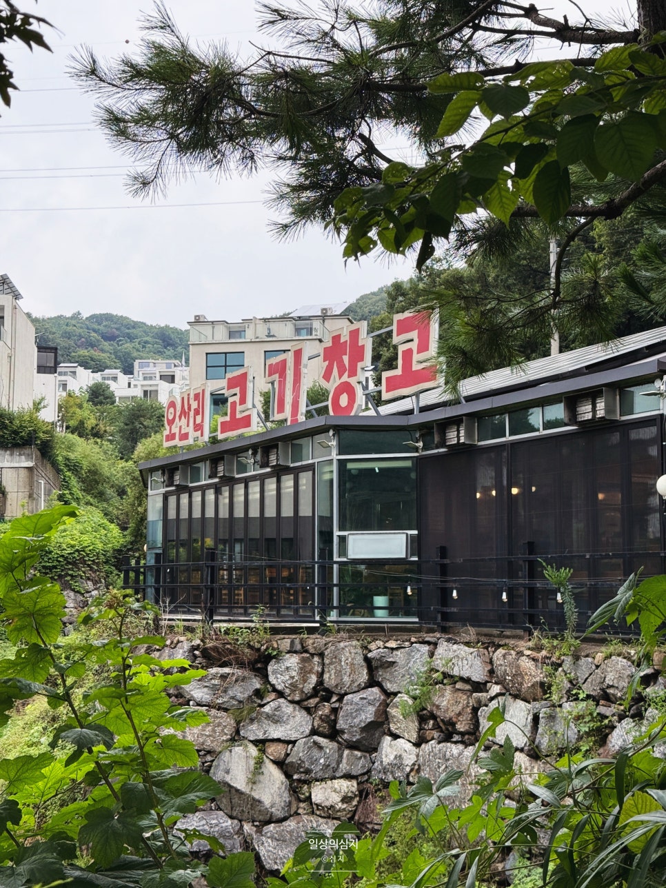 고기창고 사진 2