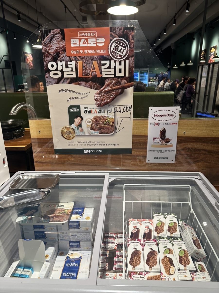 담가화로구이 남양주다산점 사진 5