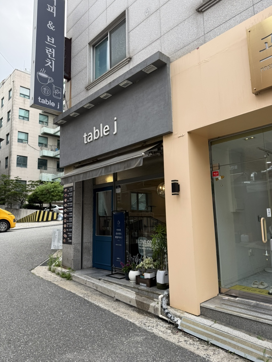 테이블제이 사진 2