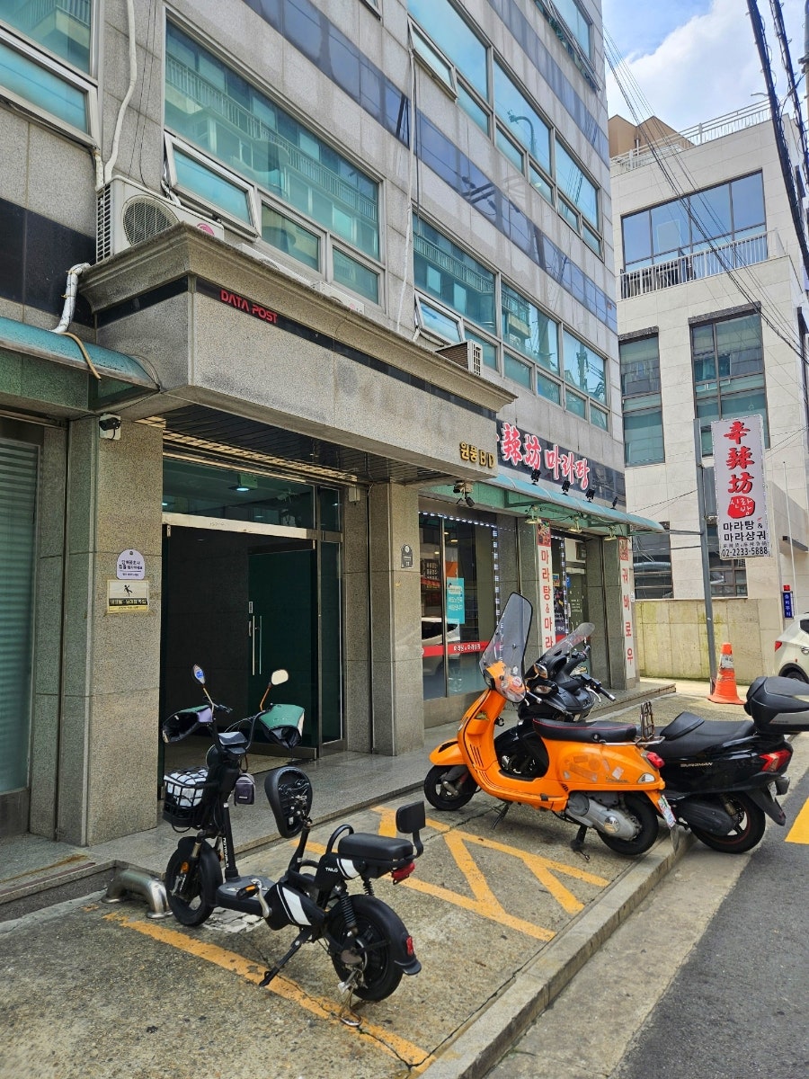 신라방마라탕 사진 4
