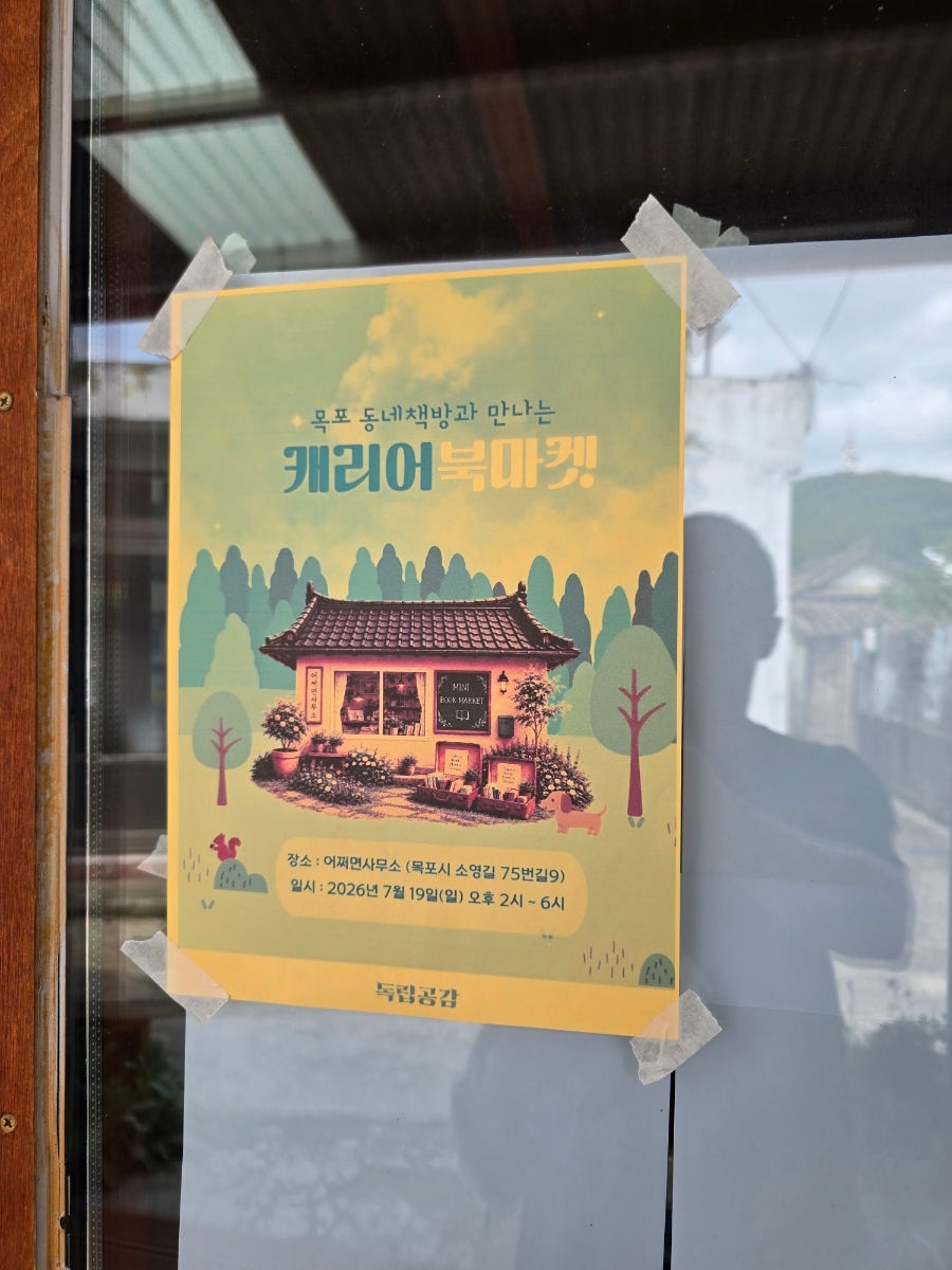 어쩌면사무소 사진 4