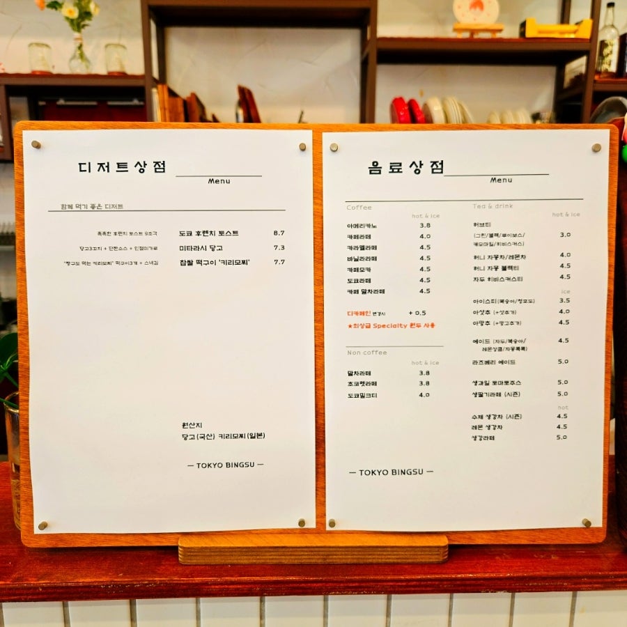 도쿄빙수 일산웨스턴돔점 사진 5