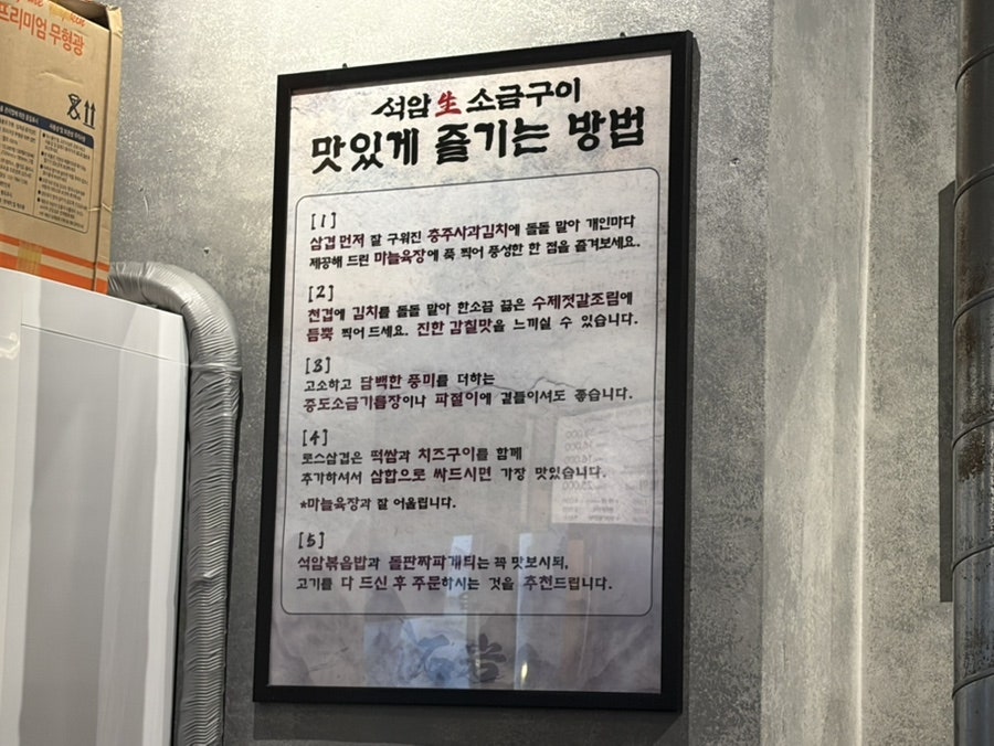 석암생소금구이 다산역점 사진 4