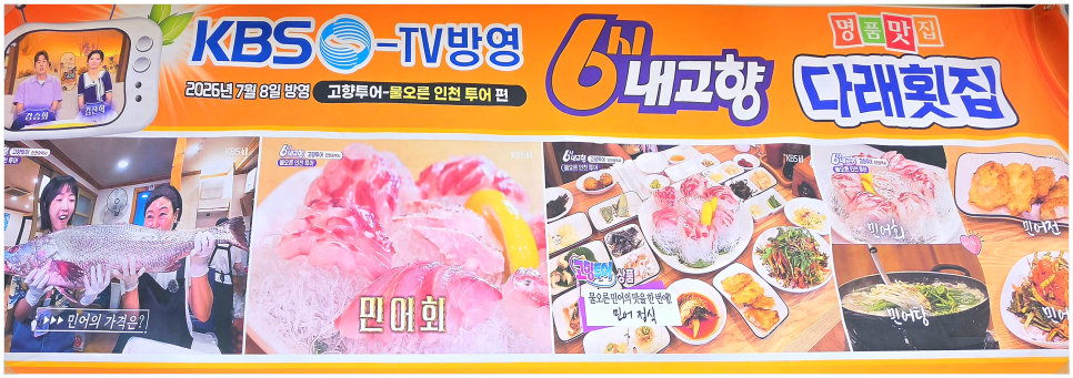다래횟집 사진 2