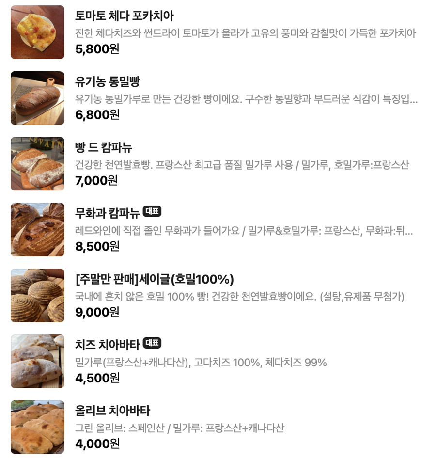 르쁠레지흐뒤빵 사진 6