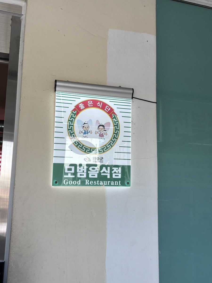 풍천장어 사진 5
