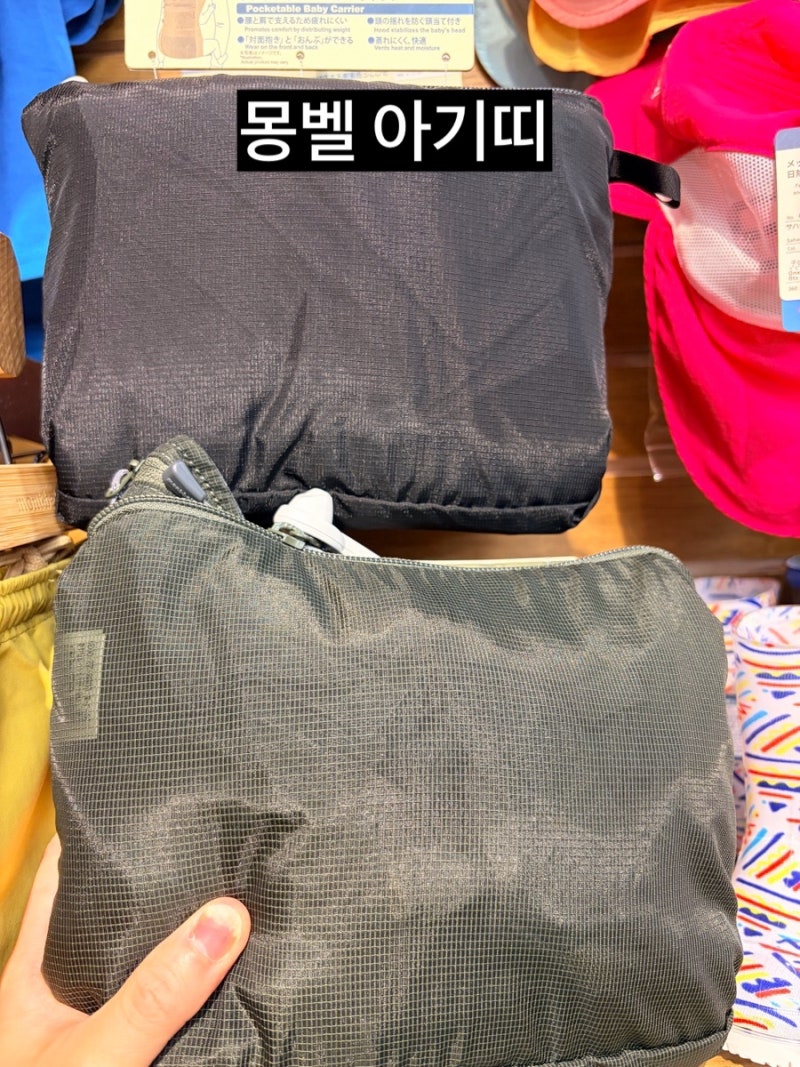 [ 육아템 ] 몽벨 아기띠 추천제발 사...백만번 사..