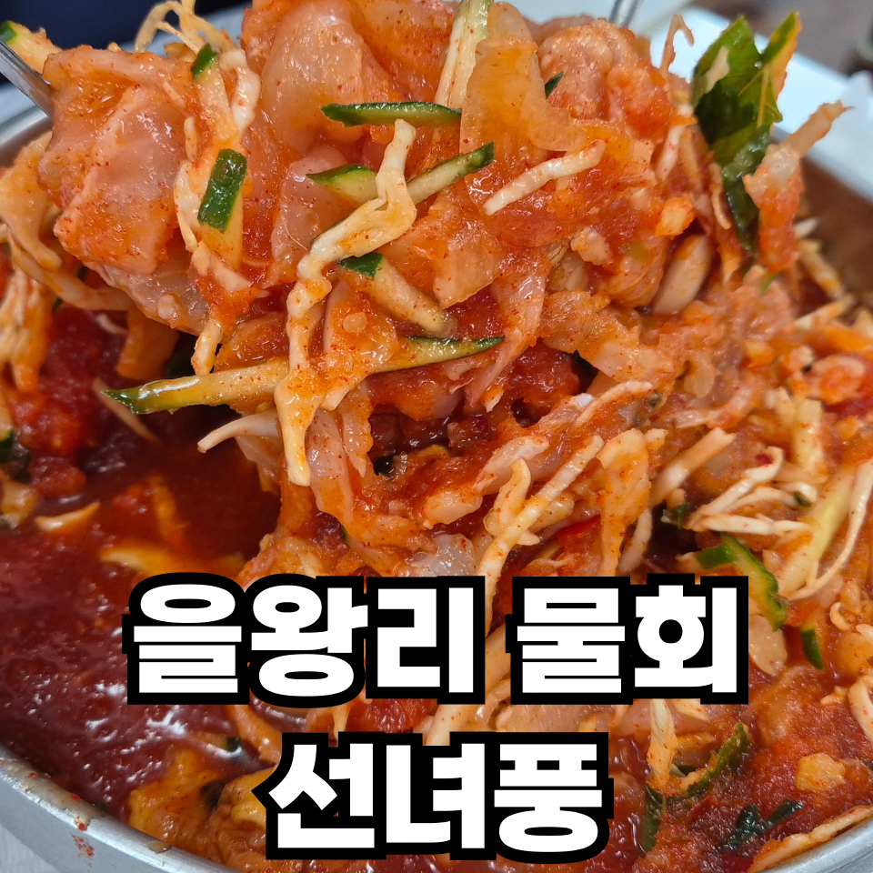 선녀풍 2호점 사진 1