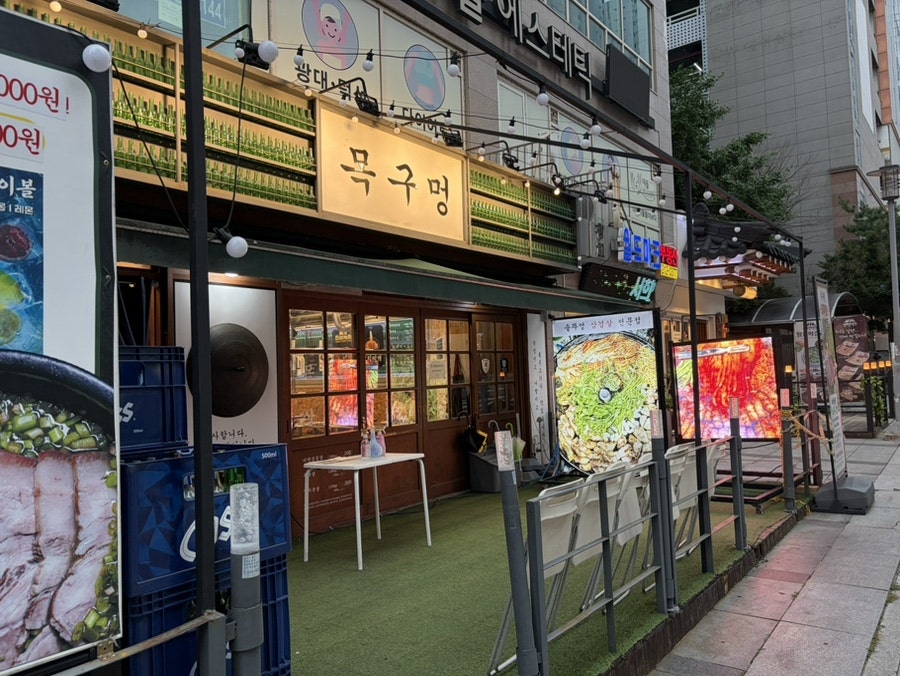 목구멍 수원광교점 사진 3