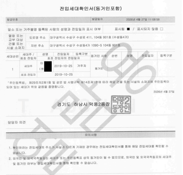 대구 수성구 아파트 수성화성쌍용타운 경매, 2025타경873 최저가 1억 7,640만 원 분석 사진 10