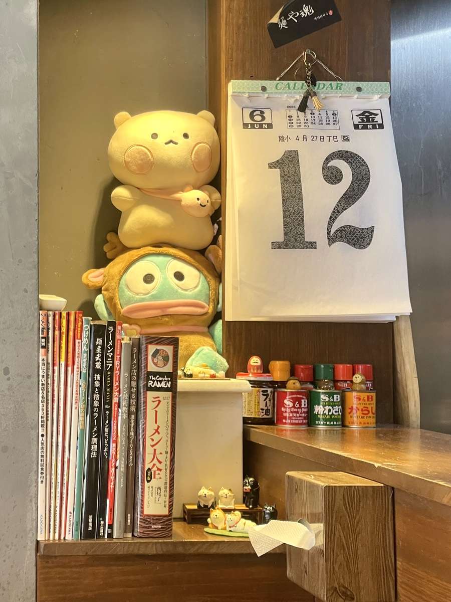 멘야타마시 사진 6