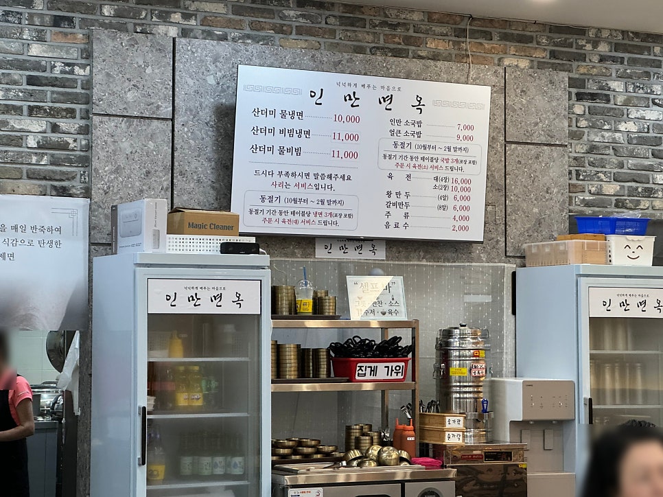인만면옥 사진 3