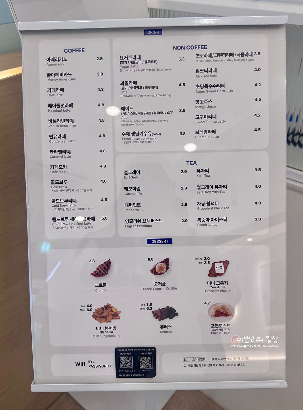 요거트월드 전주삼천점 사진 6