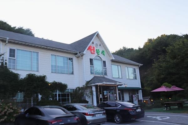 정동진맛집 썬한식 사진 1