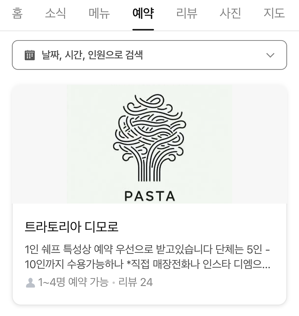 트라토리아디모로