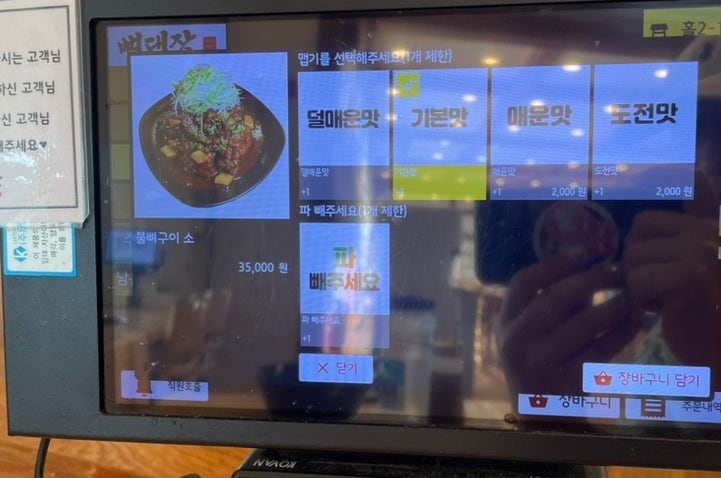 뼈대장감자탕 사진 6