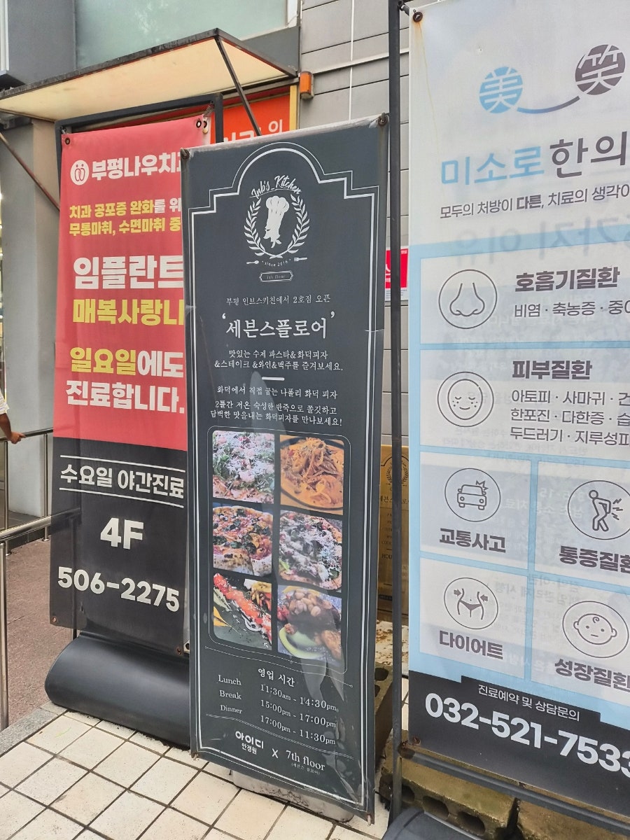 세븐스플로어 2호점 사진 2