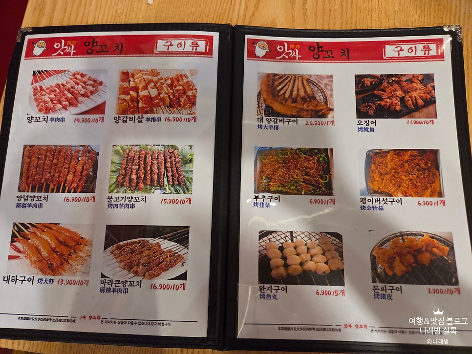 앗싸양꼬치 사진 4