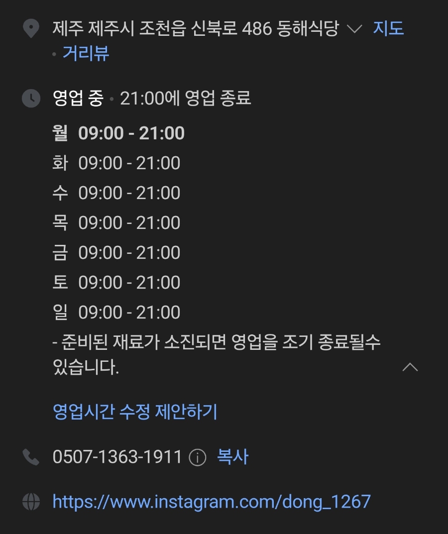 동해식당 사진 3