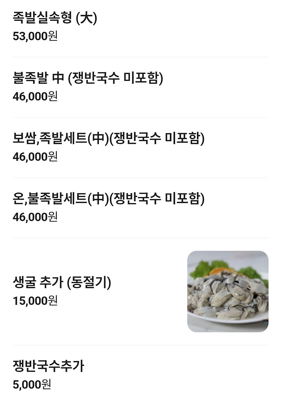 마당발왕족발보쌈 본점 사진 3