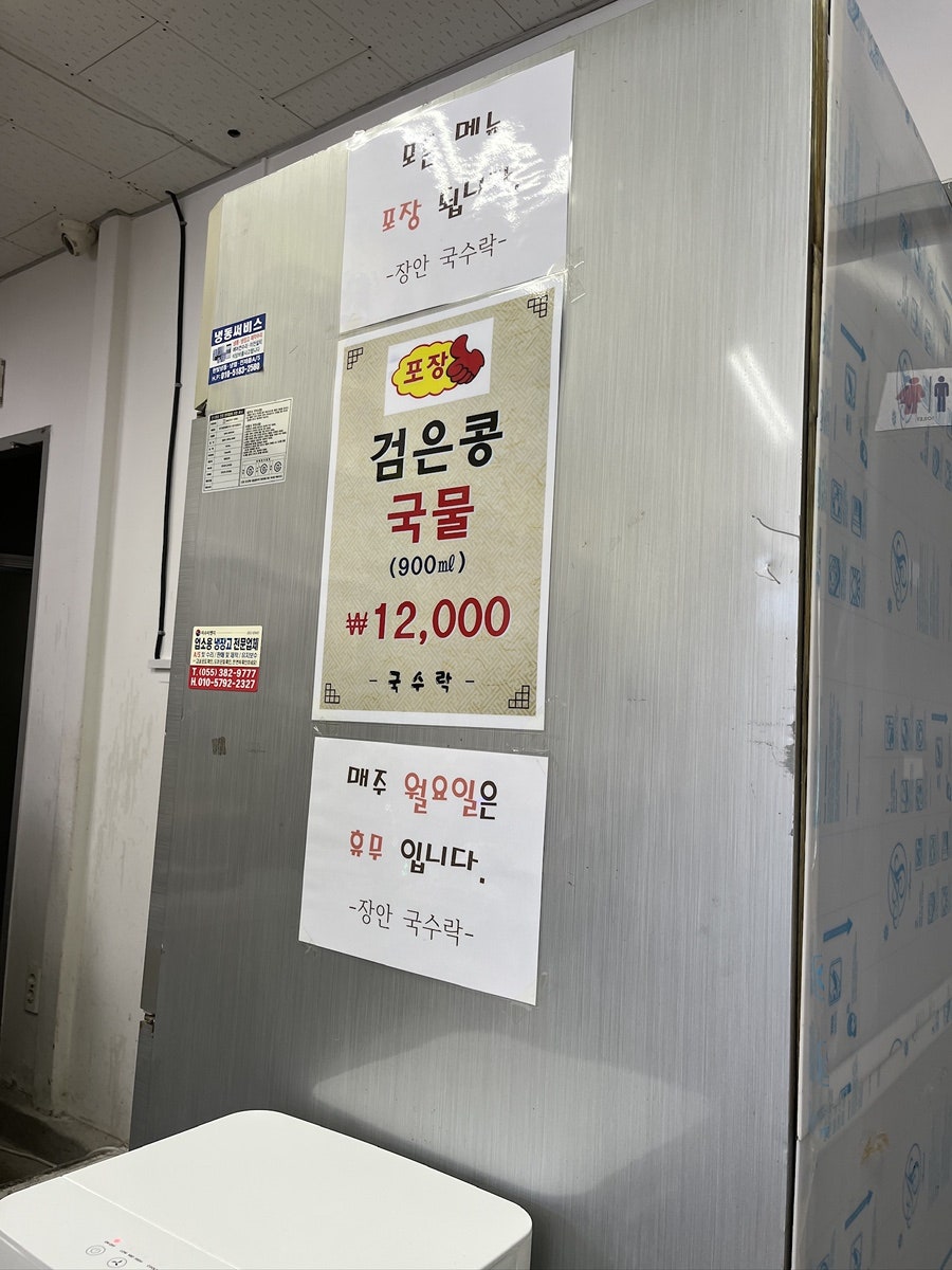 장안국수락 사진 5