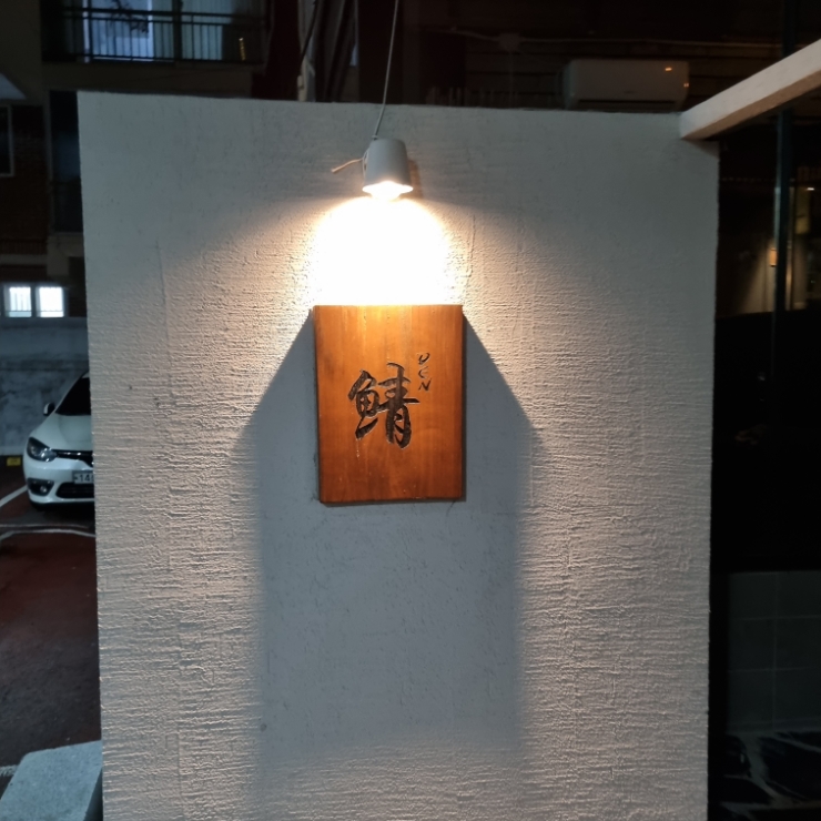덴 사진 2