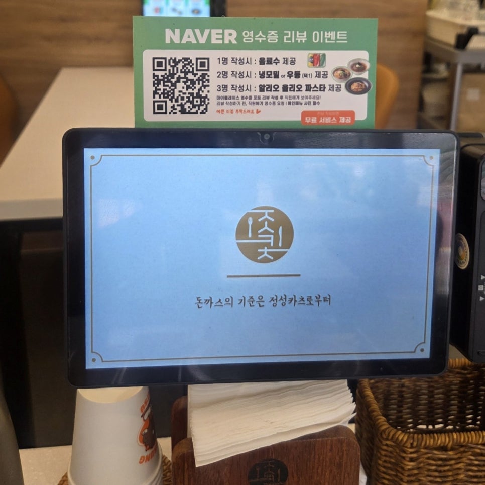 정성카츠 경산역점 사진 6