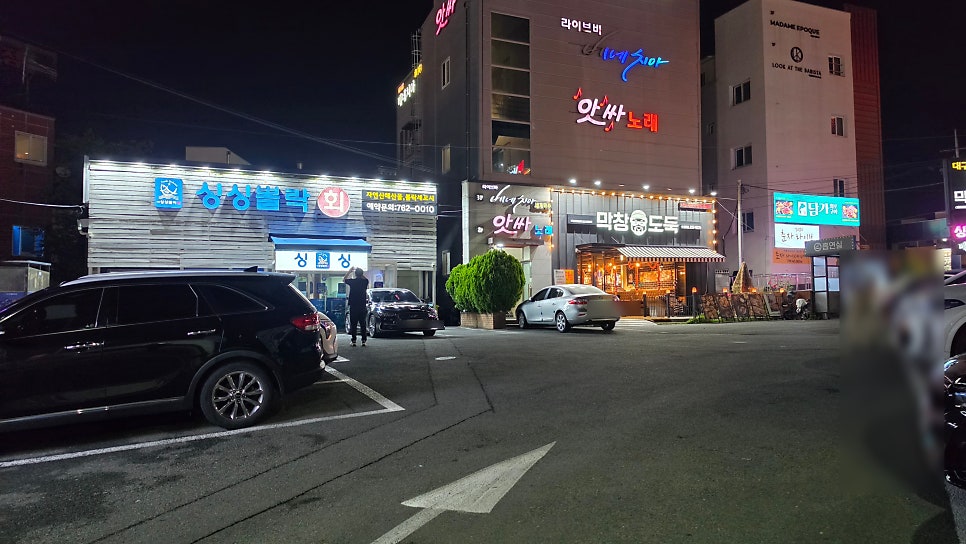 싱싱뽈락회 사진 2