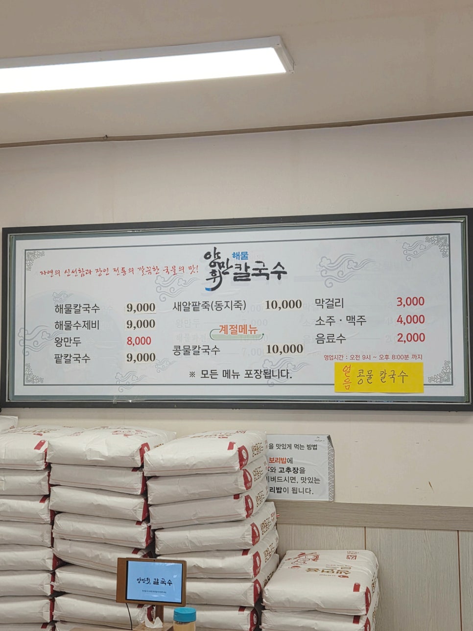 양만휘해물생합칼국수 사진 6