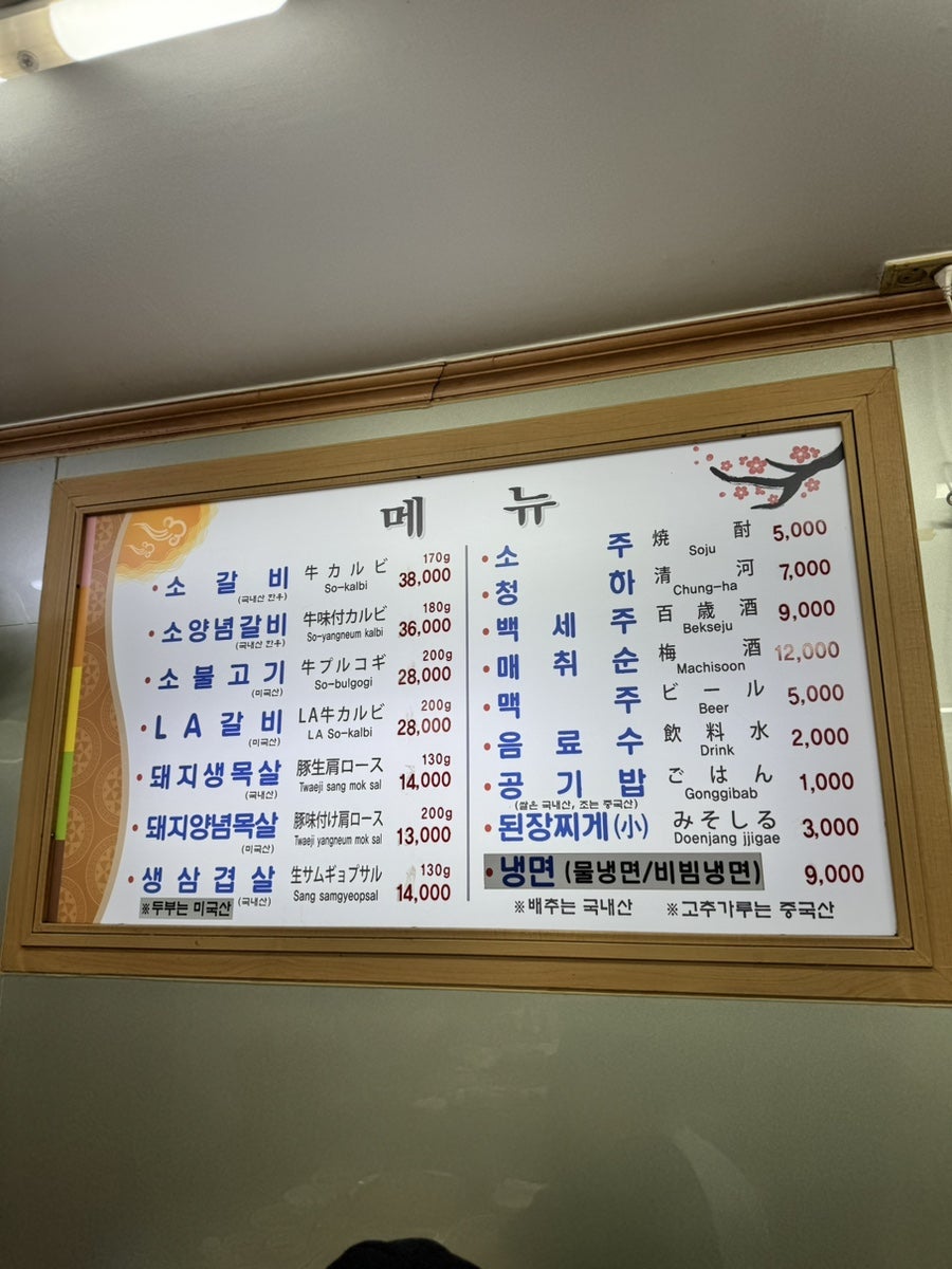 부산숯불갈비 사진 5
