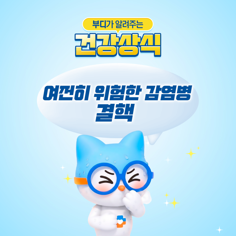 [건강상식] 기침 2주 넘었다면?결핵 증상과 잠복결핵감염 예방법