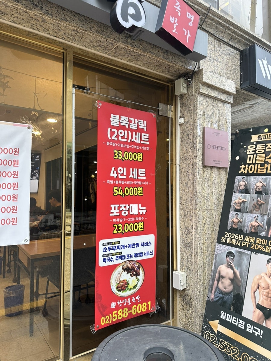 한양불족발 사진 3