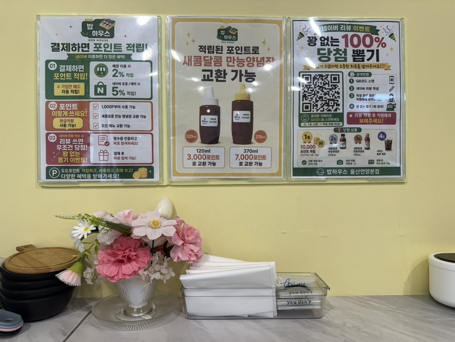 밥하우스 울산 언양본점 사진 6