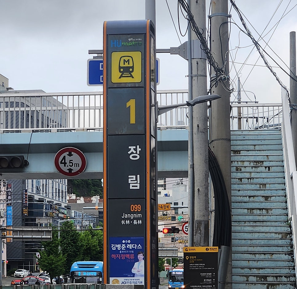 승승집 장림점 사진 2