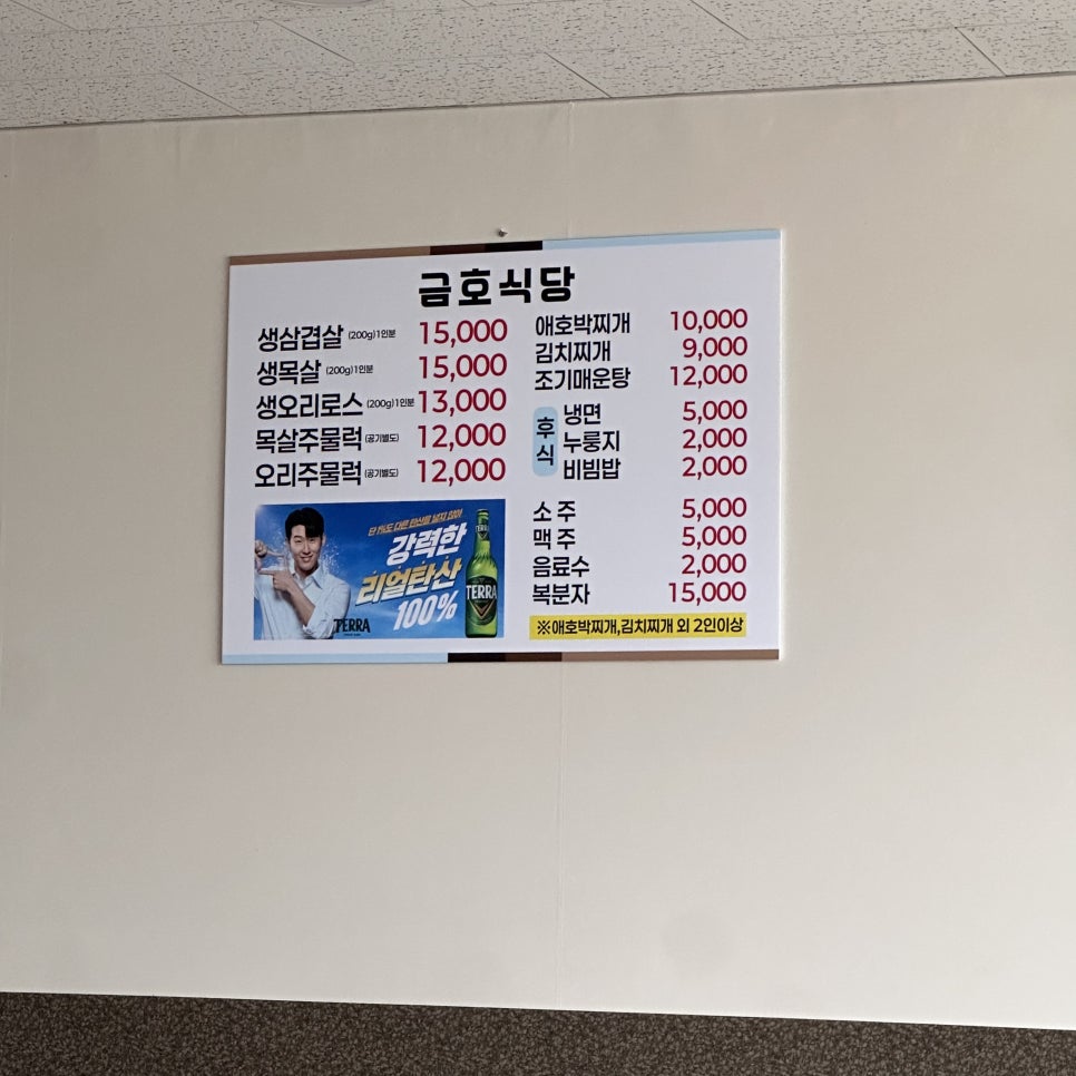 금호식당 사진 3