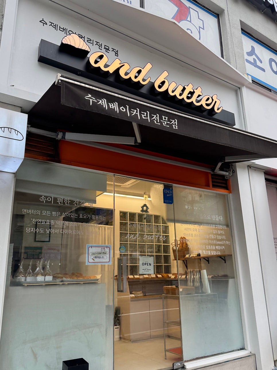 앤버터 사진 2