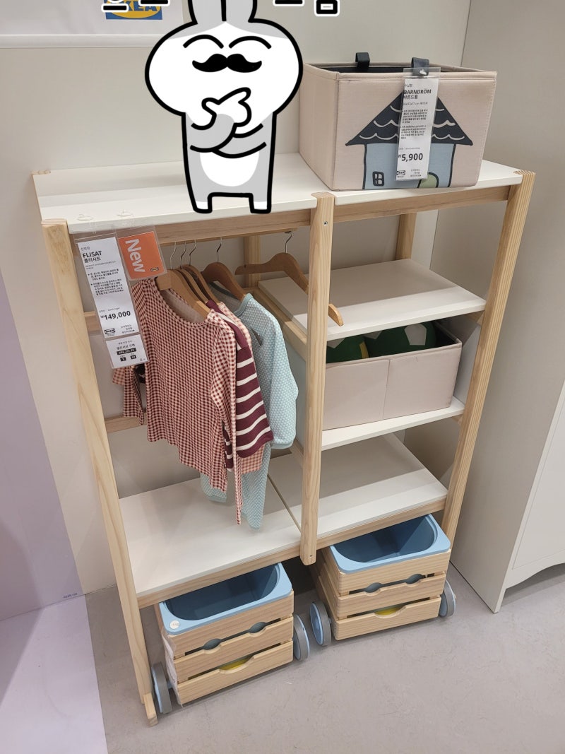 이케아 신상 플리사트 FLISAT 선반장 후기. 가격과 장단점