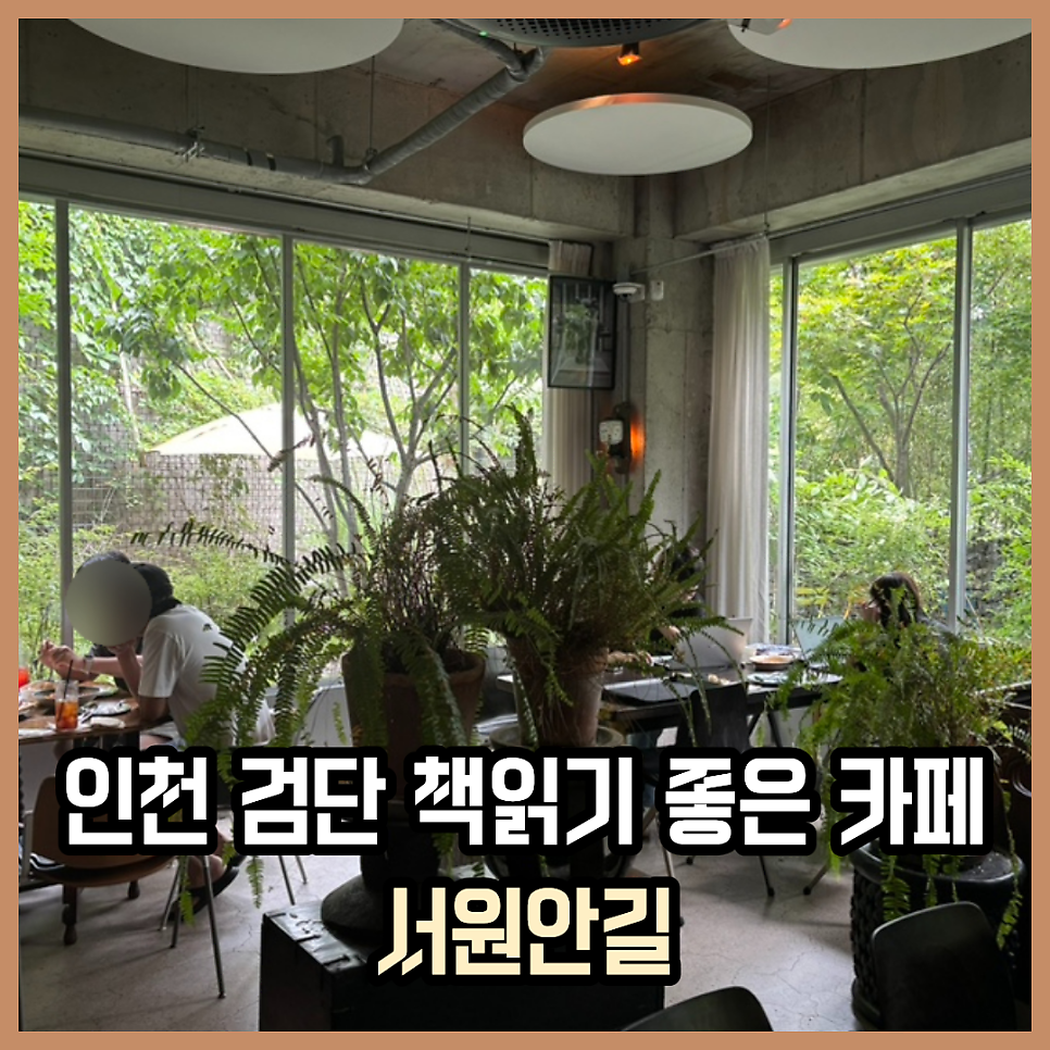 서원안길 사진