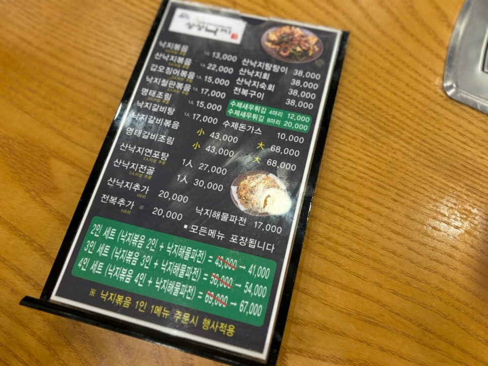 상상낙지 사진 3