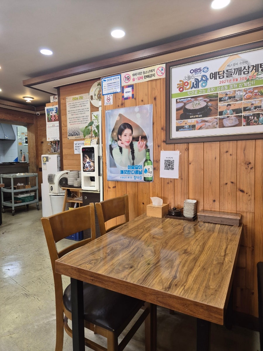예담들깨삼계탕 삼송점 사진 4