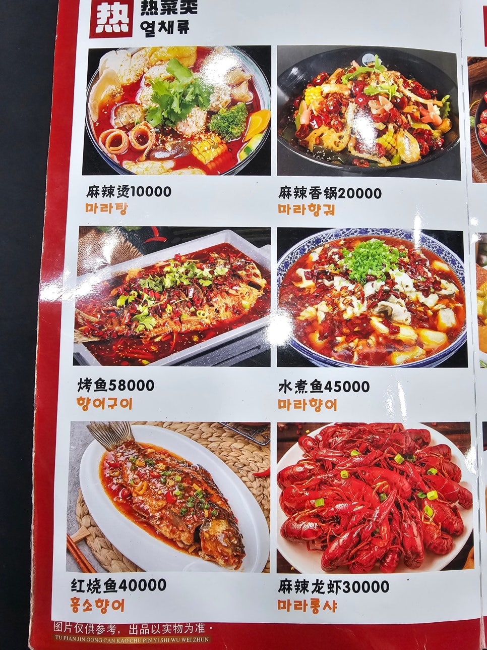 천리향 고향만두 사진 5
