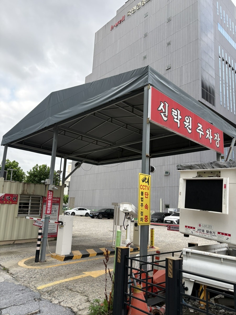 신락원 상무점 사진 2