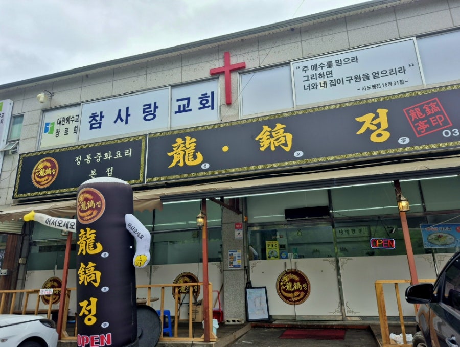 용호정 사진 4