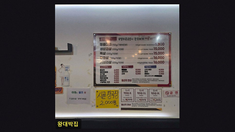 왕대박집 사진 3