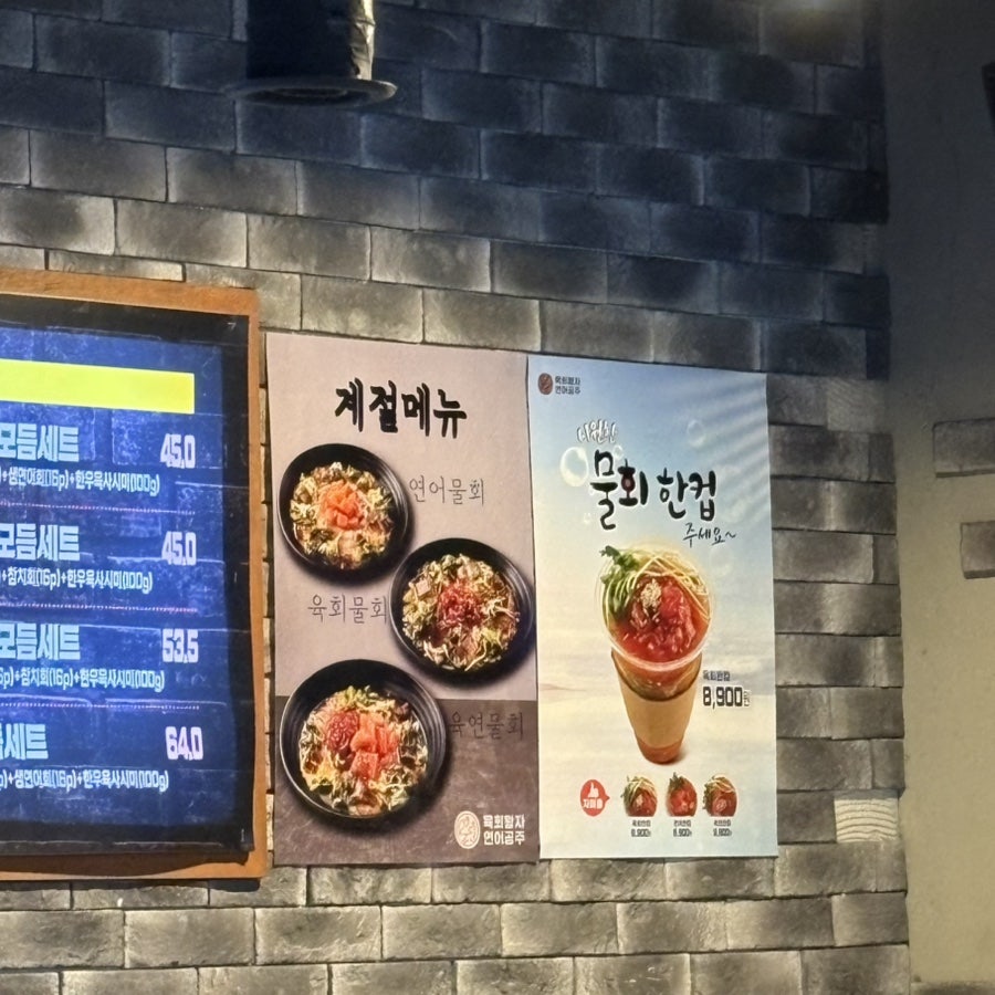 육회왕자연어공주 광교중앙역점 사진 6