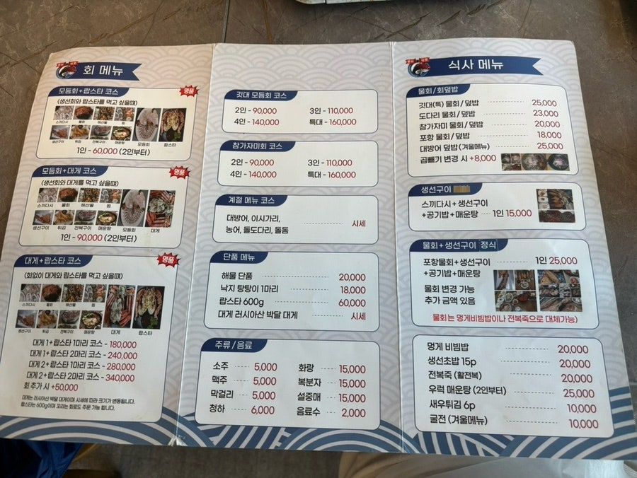 깃대횟집 사진 5