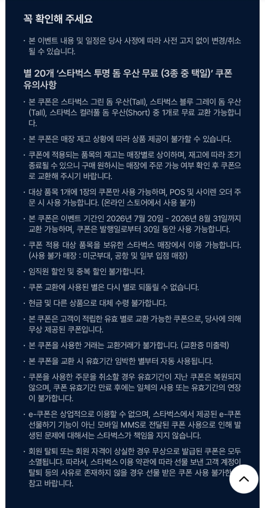 스타벅스 영종도운서역점 사진 3